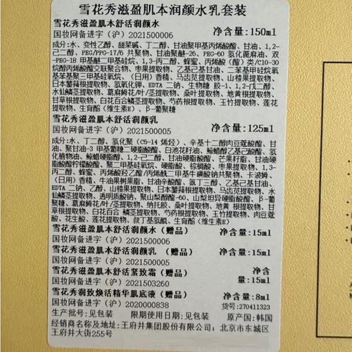 雪花秀洗面奶的保质期