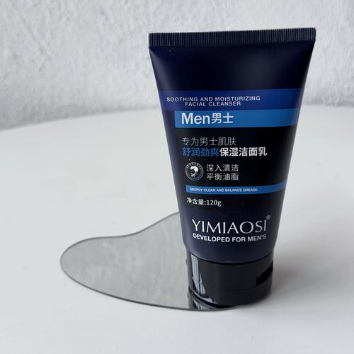 男士比较好用的洗面奶