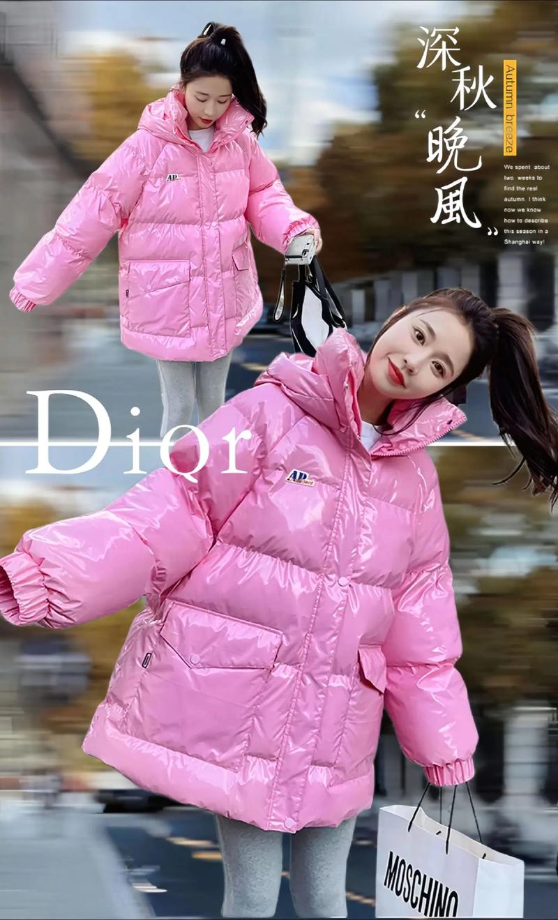 粉色羽绒服怎么搭配鞋