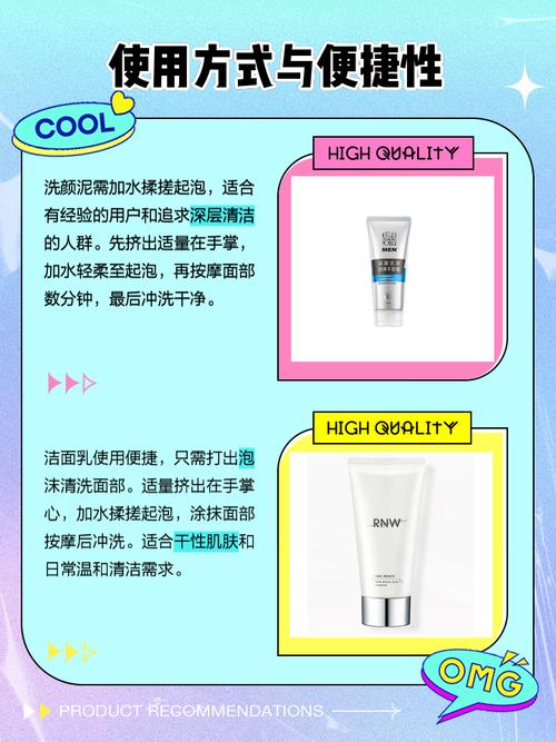 洗面奶和洗颜泥的区别