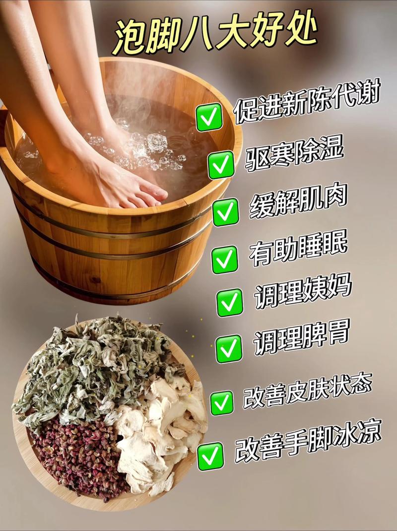 什么泡脚能减肥