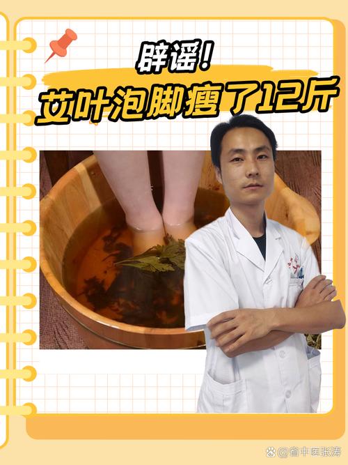 什么泡脚能减肥