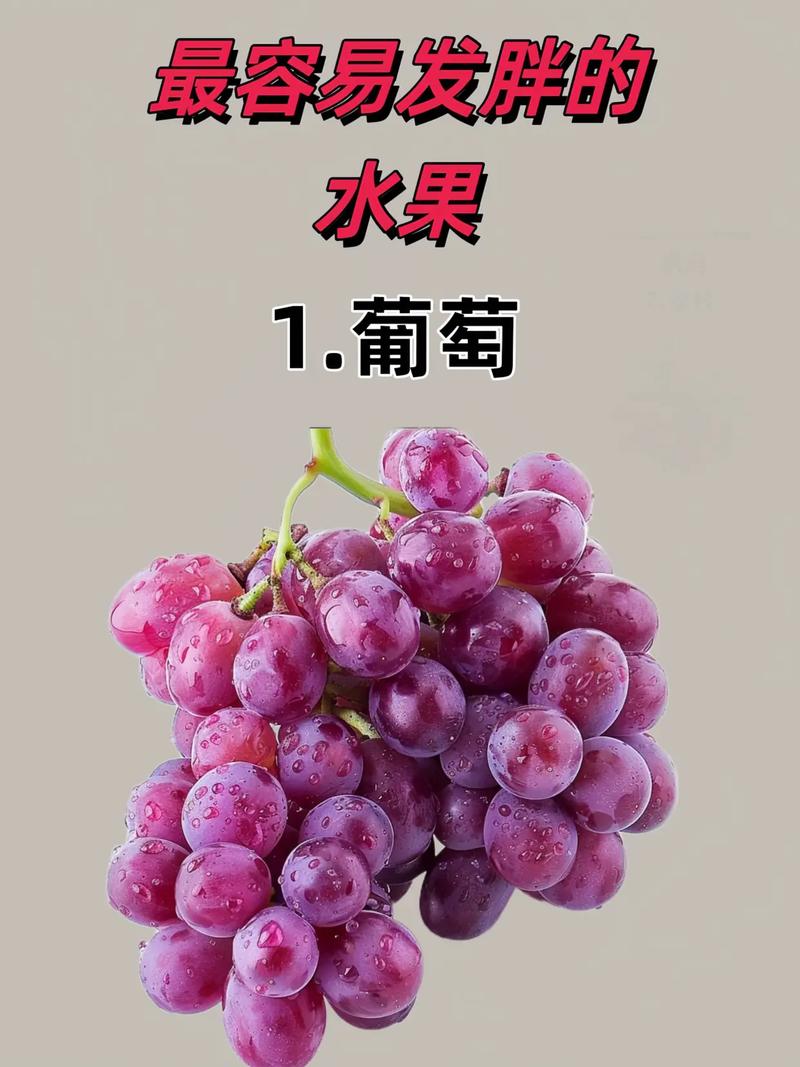 什么水果会发胖