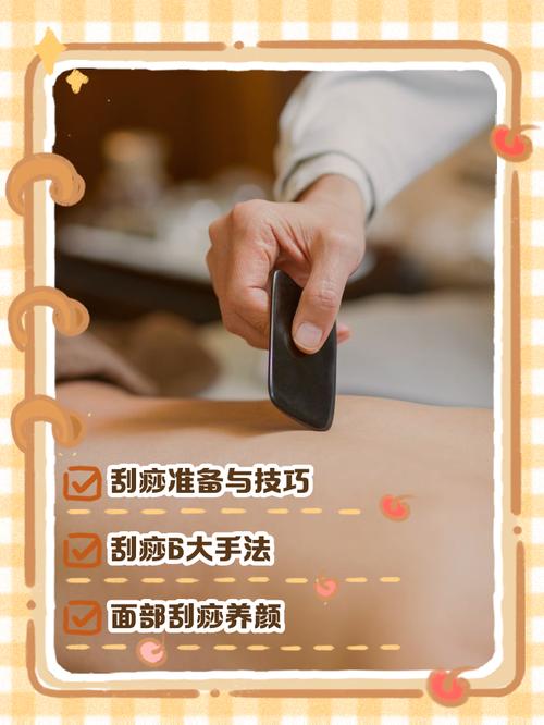 刮痧后注意什么