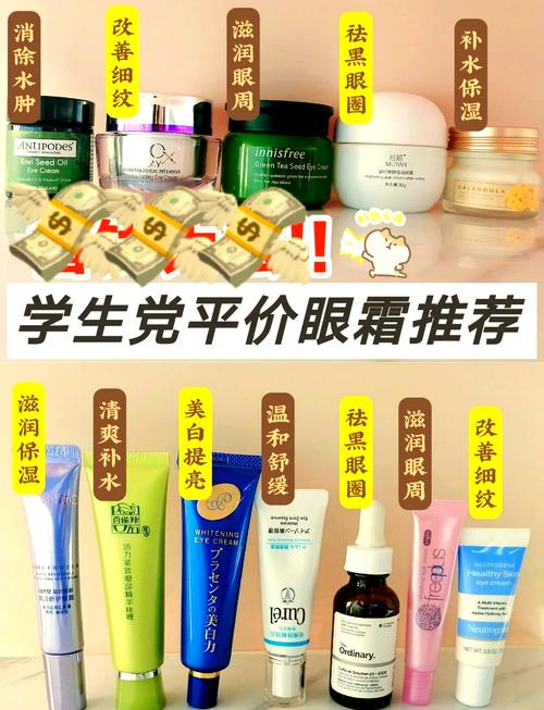 哪种护肤品去黑眼圈好