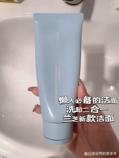 兰芝的洗面奶能卸妆吗