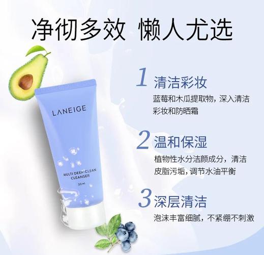 兰芝的洗面奶能卸妆吗