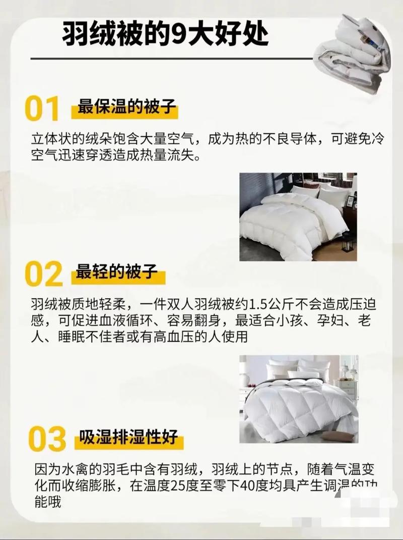 羽绒服为什么保暖