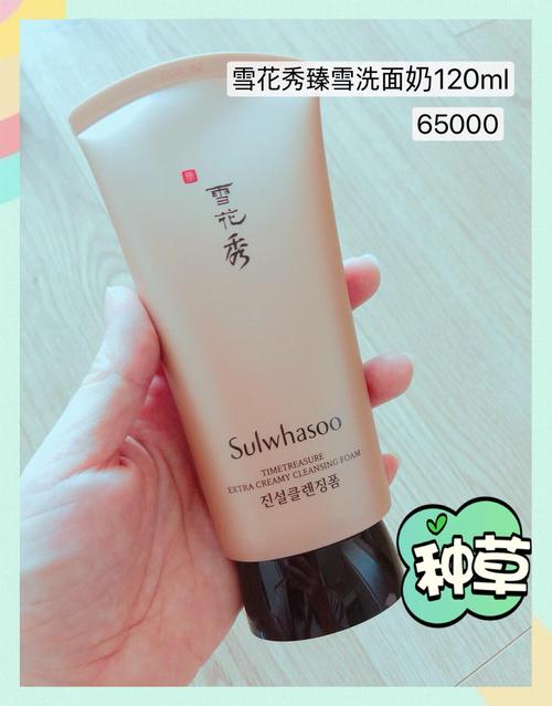 雪花秀的洗面奶有几款