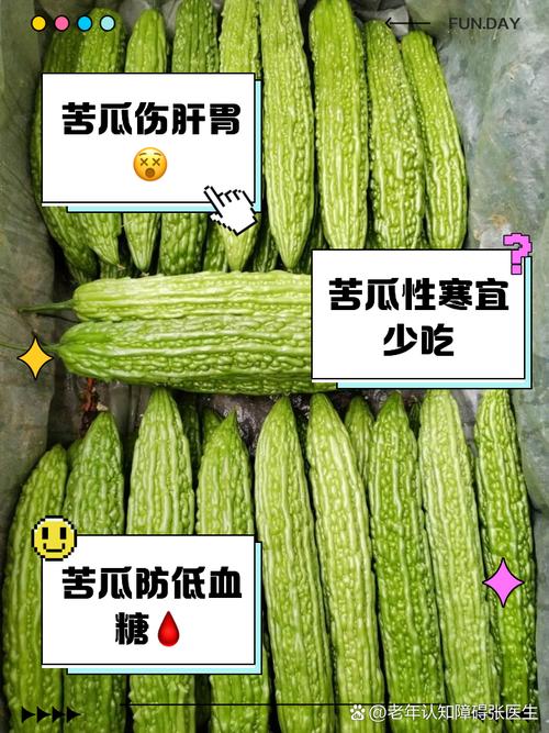 苦瓜有什么坏处
