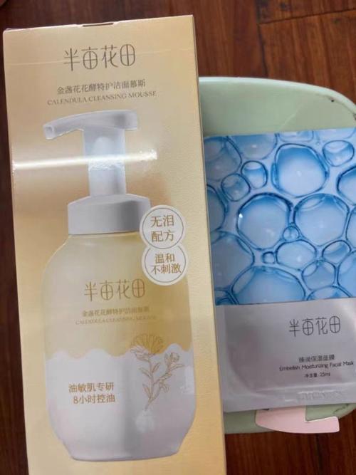 油性皮肤买什么洗面奶