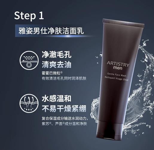 雅姿男士护肤品怎么样