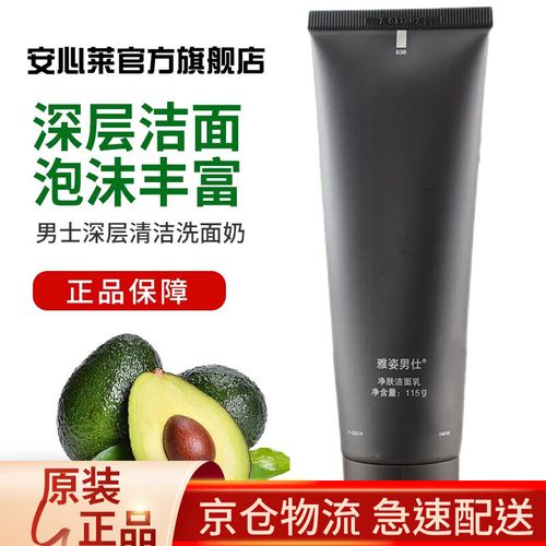 雅姿男士护肤品怎么样