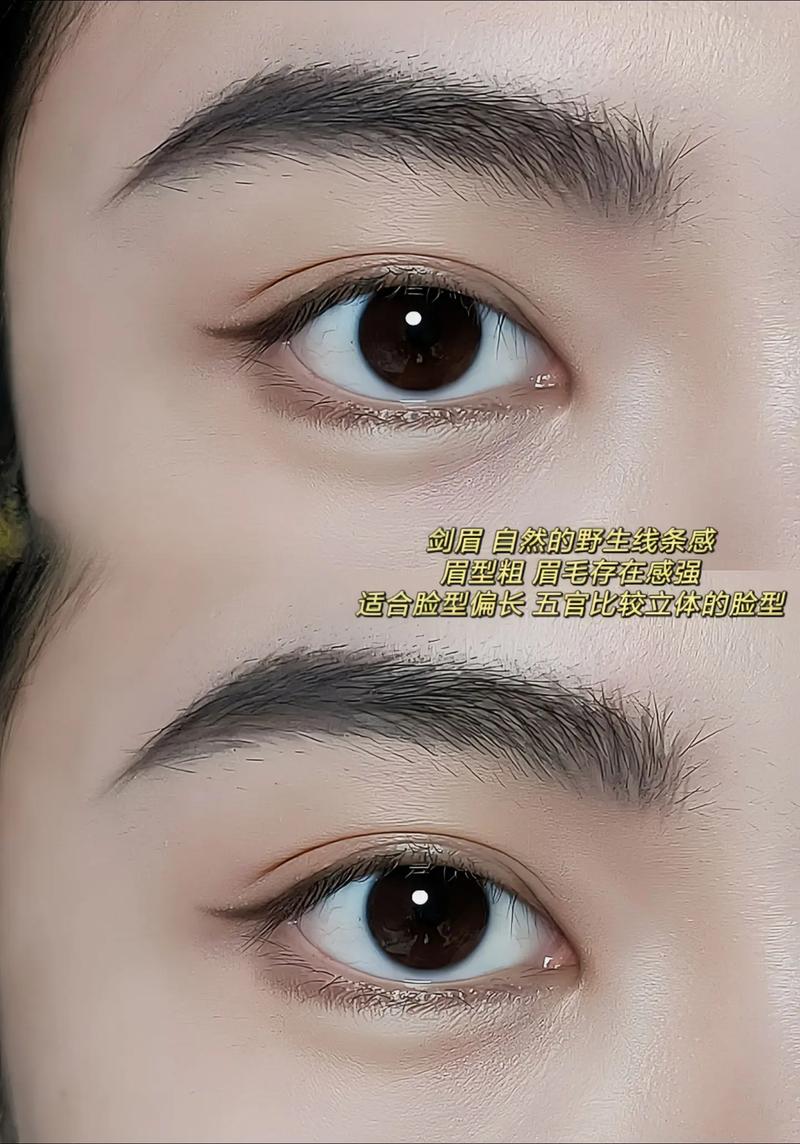 长脸适合什么眉型