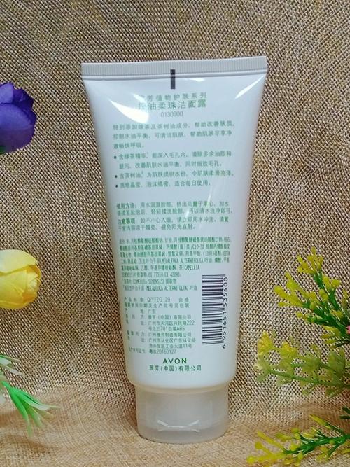 雅芳的嫩白柔珠洗面奶