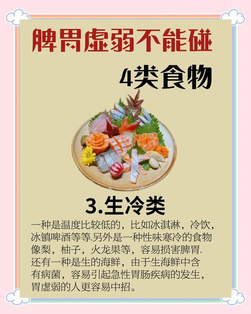 胃寒吃什么东西