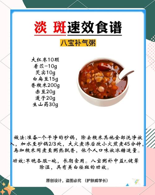 吃什么容易长斑