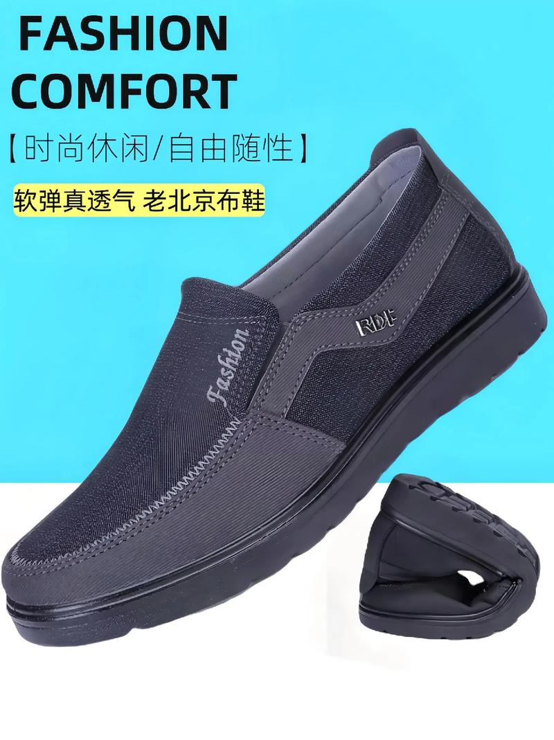 什么牌子的布鞋好