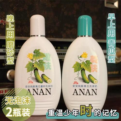 少女之春洗面奶怎么样