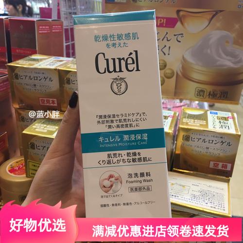 珂润洗面奶日本的价格
