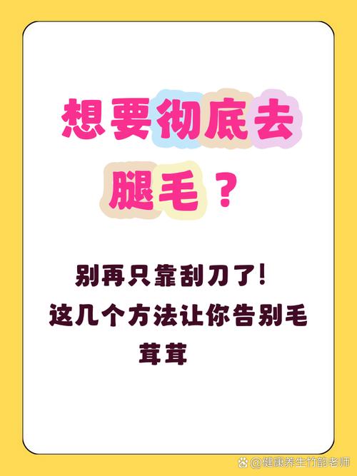 为什么会掉腿毛