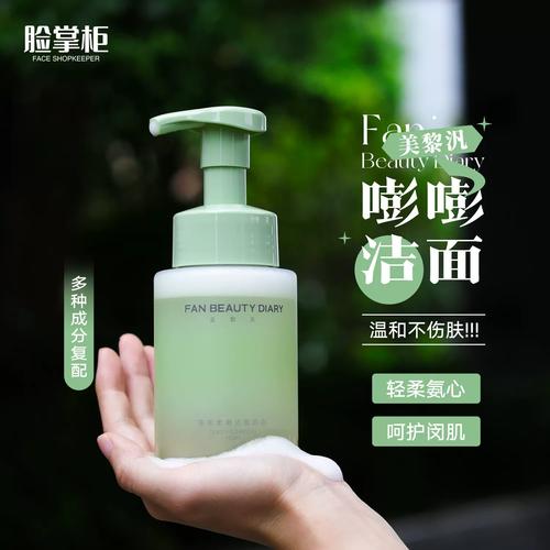 范冰冰用的什么洗面奶