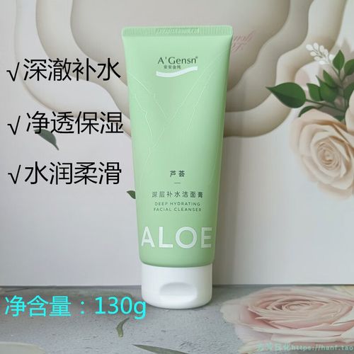 安安芦荟洗面奶怎么样