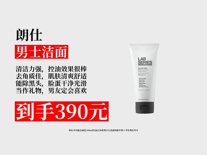 朗仕多功能洗面奶成分