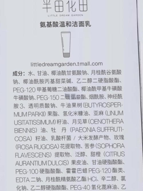 朗仕多功能洗面奶成分