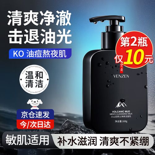 火山泥洗面奶能天天用