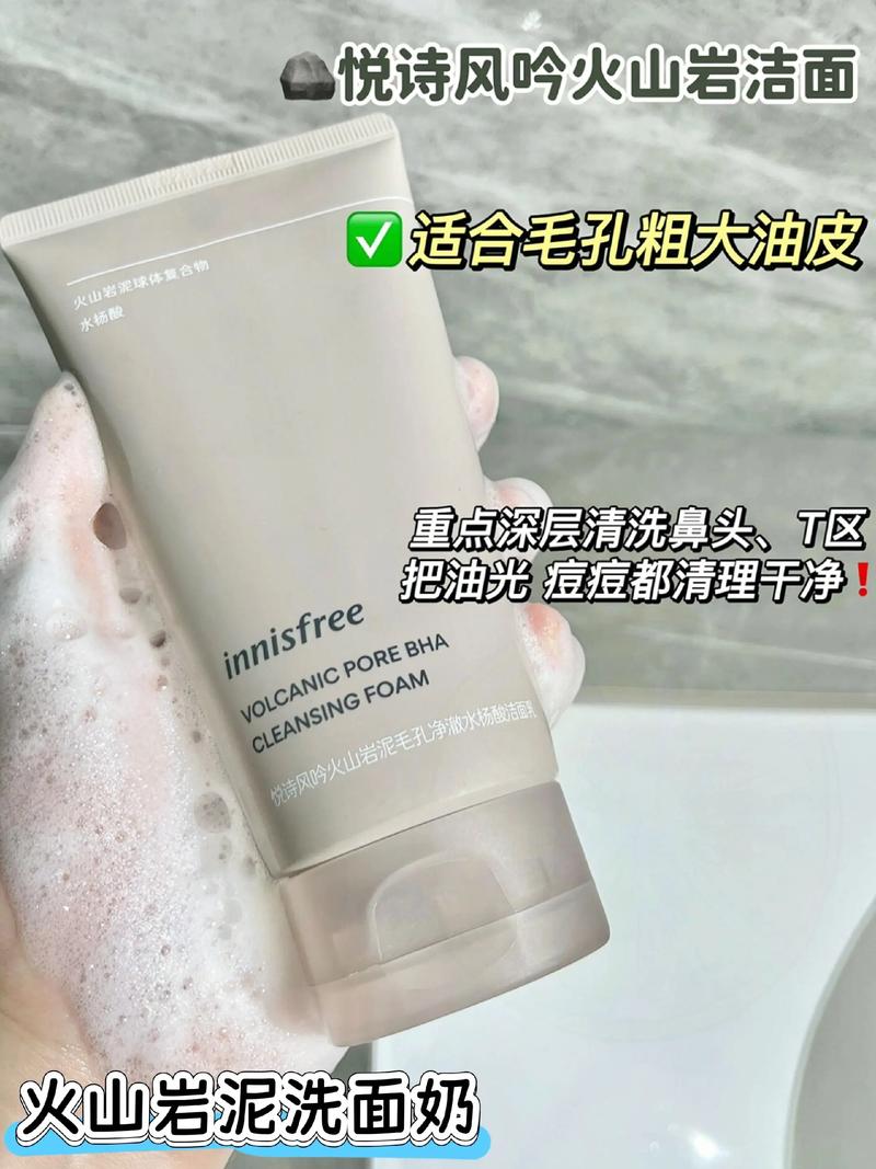 悦诗风吟洗面奶ph值