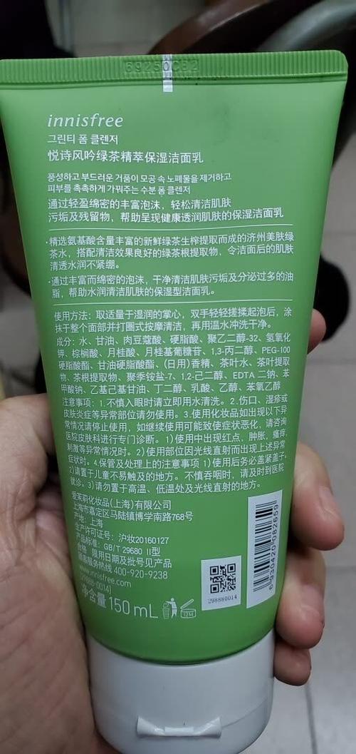 悦诗风吟洗面奶ph值