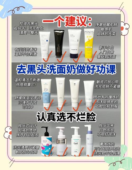 去黑头的洗面奶怎么用