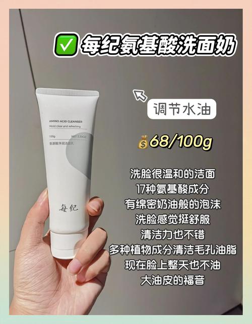 孕妇用的洗面奶有哪些