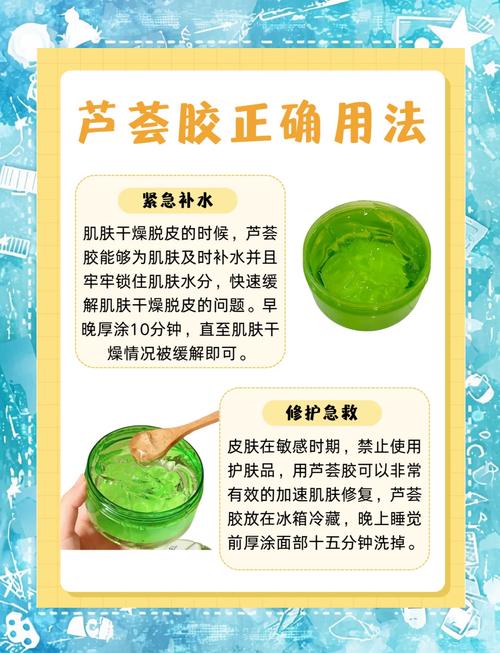 先抹芦荟胶还是护肤品