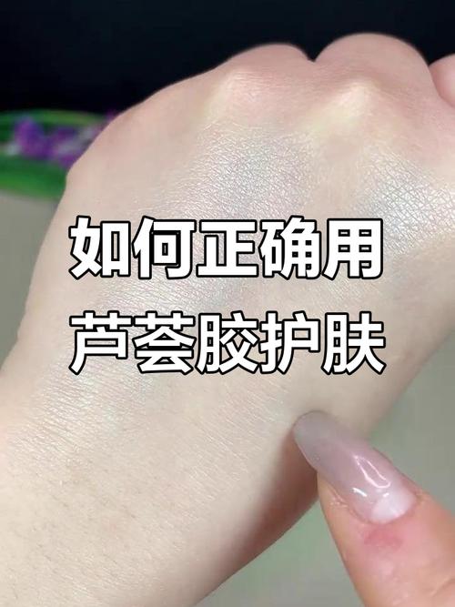 先抹芦荟胶还是护肤品