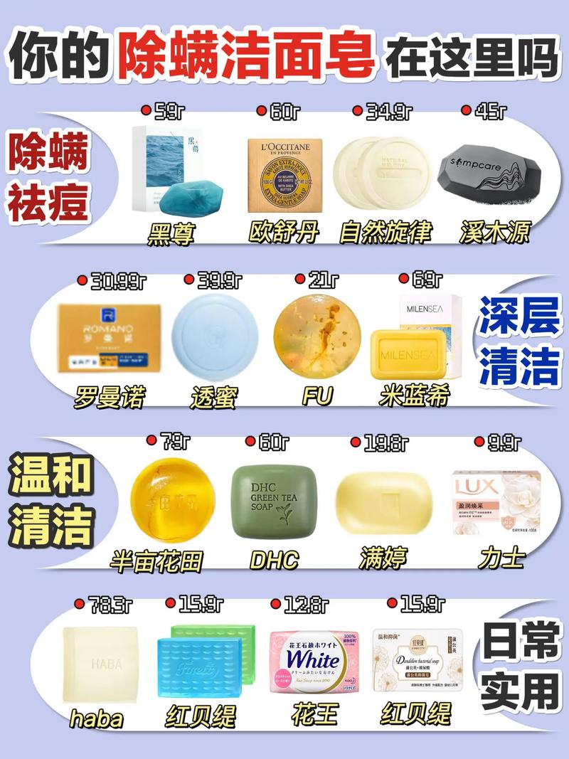 洗面奶好还是洁面皂好