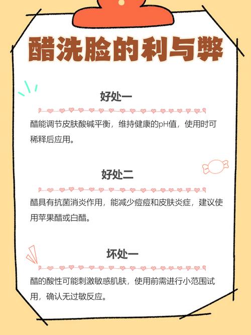 用醋洗脸还用洗面奶吗