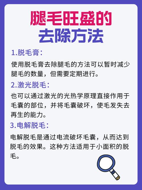 为什么腿毛会掉