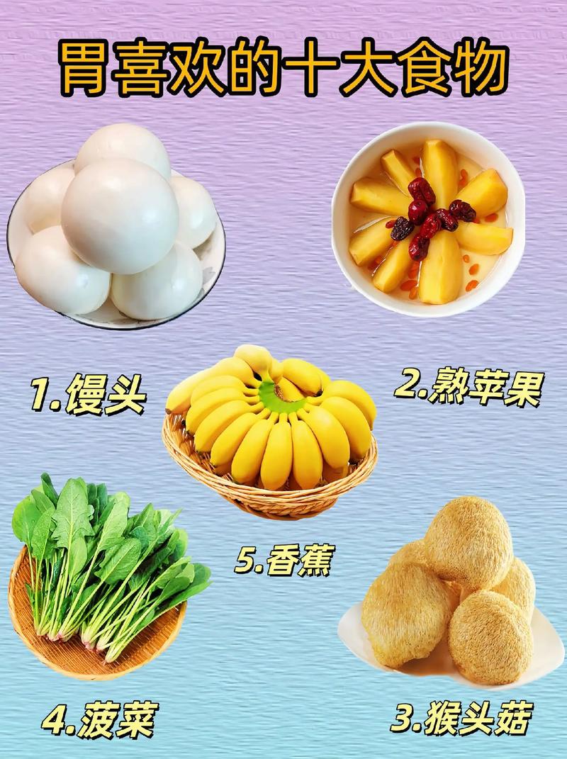 胃疼吃什么菜好