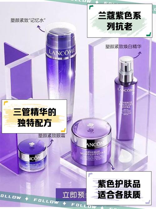 兰蔻护肤品价格表图片