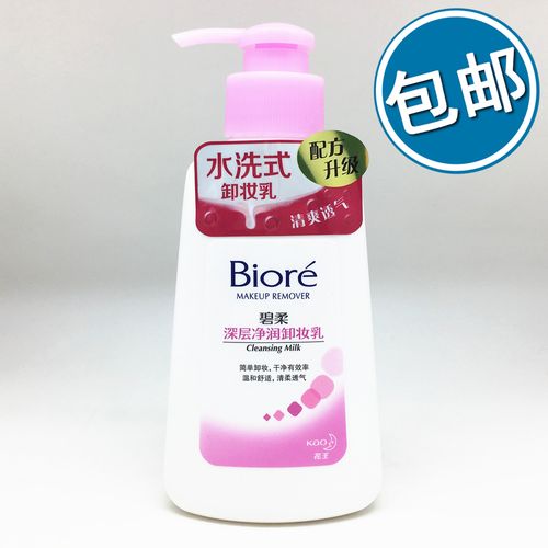 屈臣氏有碧柔洗面奶吗