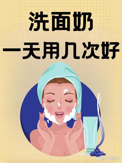 早上起床要用洗面奶吗