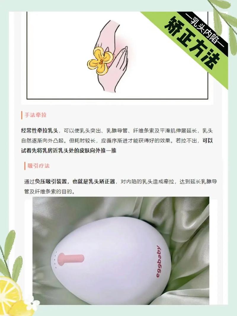 乳头内陷什么原因