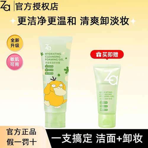 卸妆蜜可以当洗面奶吗