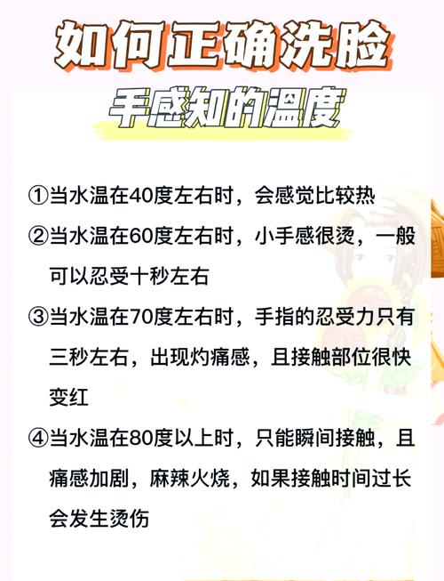 用冷水洗面奶洗脸好吗