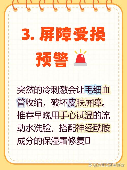 用冷水洗面奶洗脸好吗