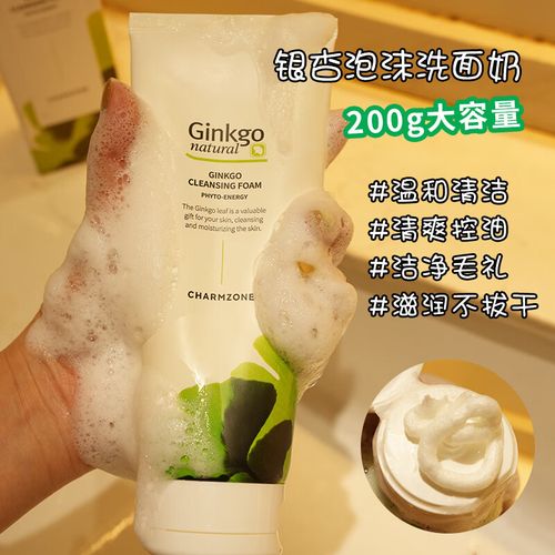 婵真银杏洗面奶ph值