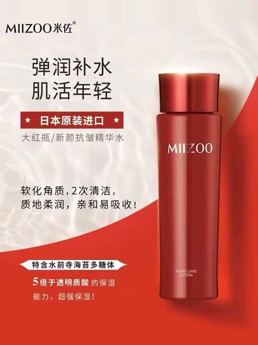 米佐护肤品效果怎么样