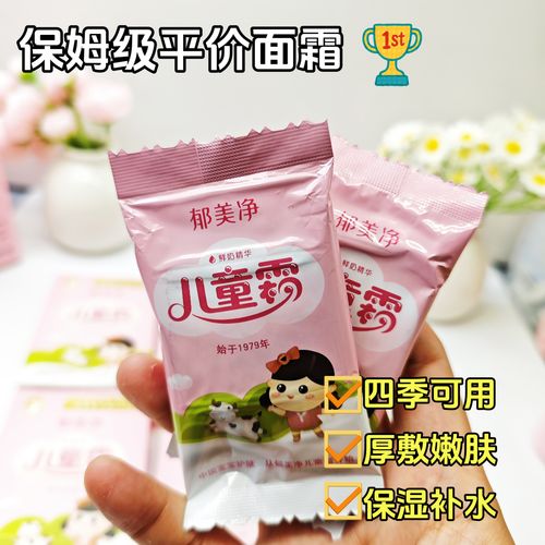 国产婴儿护肤品排行榜